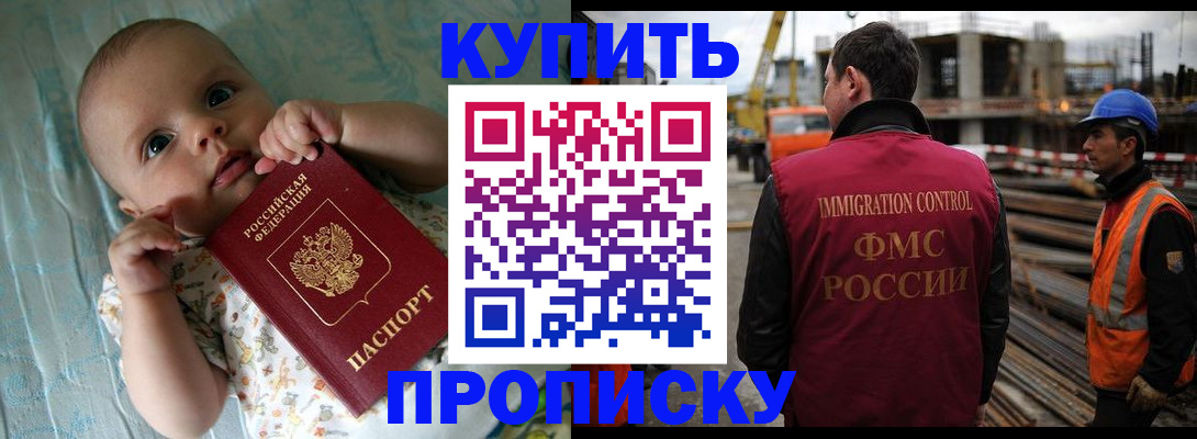 временная регистрация надежно в Новокуйбышевске