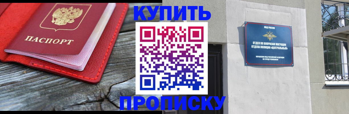 прописка паспорт в Новокуйбышевске