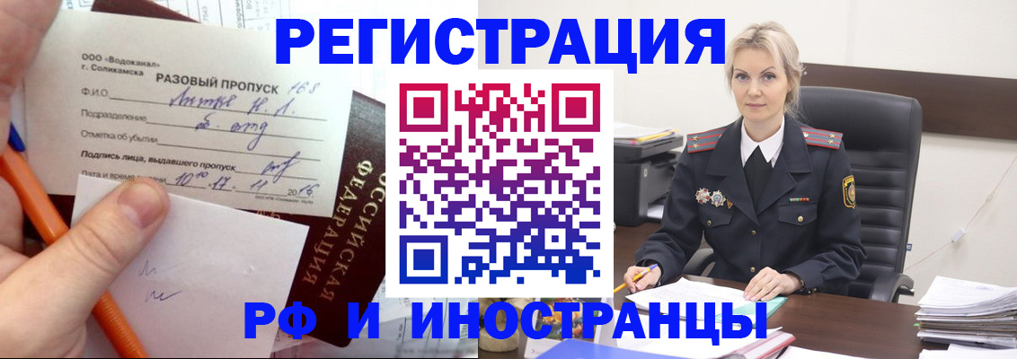 прописка иностранных граждан в Новокуйбышевске
