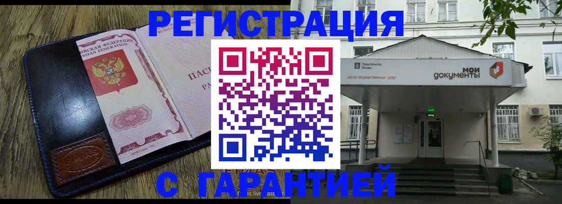 временная регистрация для всех в Новокуйбышевске
