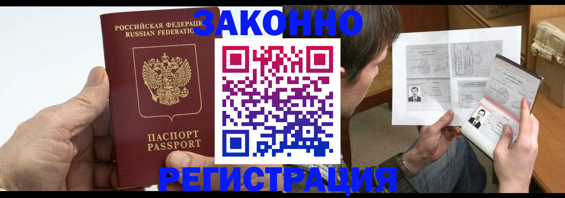 прописка от собственника в Новокуйбышевске