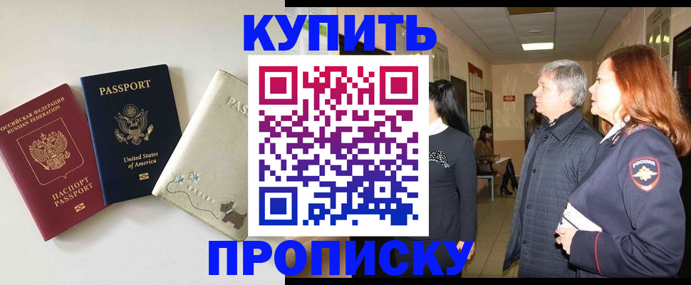 где прописаться в Новокуйбышевске