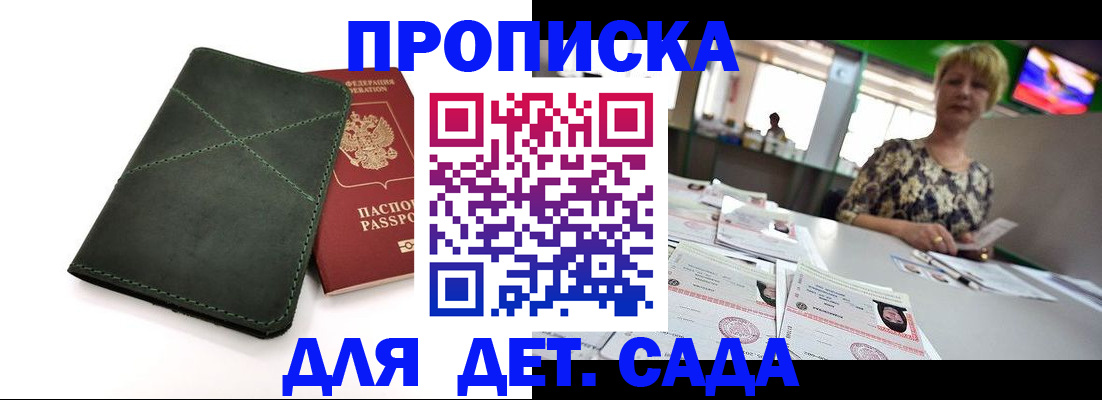 регистрация для школы в Новокуйбышевске